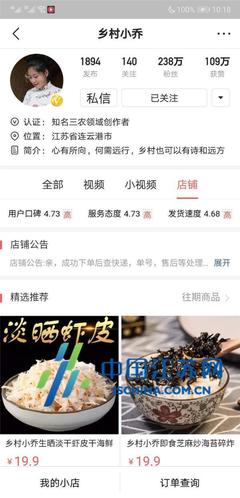 鄉(xiāng)村小喬為東海雙店鎮(zhèn)百合花種業(yè)代言，助力鄉(xiāng)村振興